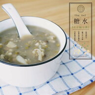 【糖水】 (Tangshui) シリーズ ｛百合緑豆飲｝ 氷砂糖付き 厳選食材 少量謹製 ゆり根 新物緑豆 自家焙煎…