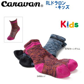 靴下 ソックス Caravan キャラバン RLドラロン キッズ キャラバン メール便