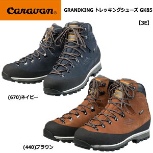 価格.com - キャラバン グランドキング GK85 (トレッキングシューズ・登山靴) 価格比較
