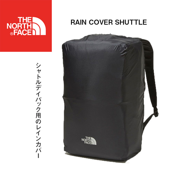 ザ ノースフェイス レインカバー シャトル用 THE NORTH FACE RAIN COVER SHUTTLE NM91606