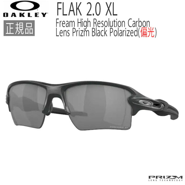 楽天市場】オークリー サングラス 偏光レンズ OAKLEY FLAK 2.0 XL 
