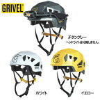 グリベル ステルス GRIVEL ヘルメット 登山用品