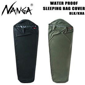 シュラフ カバー ナンガ NANGA WATER PROOF SLEEPING BAG COVER レギュラー 寝袋カバー 保温 防水 透湿
