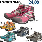 キャラバン 登山靴 C-4 03 キャラバン トレッキングシューズ