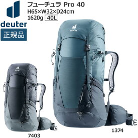 ドイター deuter フューチュラ Pro 40 デイパック バックパック リュック