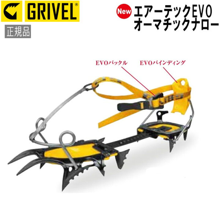 グリベル GRIVEL もの凄い G10・オーマチックナロー クランポン アイゼン
