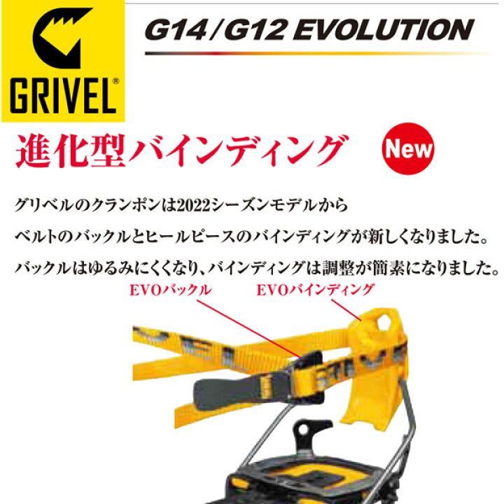 楽天市場】グリベル GRIVEL G12EVO・オーマチックナロー クランポン 