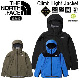 ザ ノースフェイス クライム ライト ジャケット THE NORTH FACE CLIMB LIGHT JACKET TNF_2023SS