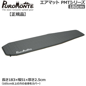 ve PROMONTE GA[}bg180cm