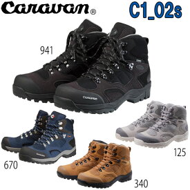 キャラバン 登山靴 トレッキングシューズ C-1 02SCaravan C1-02Sキャラバン C1-02S