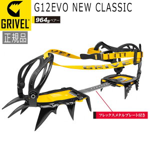 Ox GRIVEL G12EVOEj[NVbN N| AC[