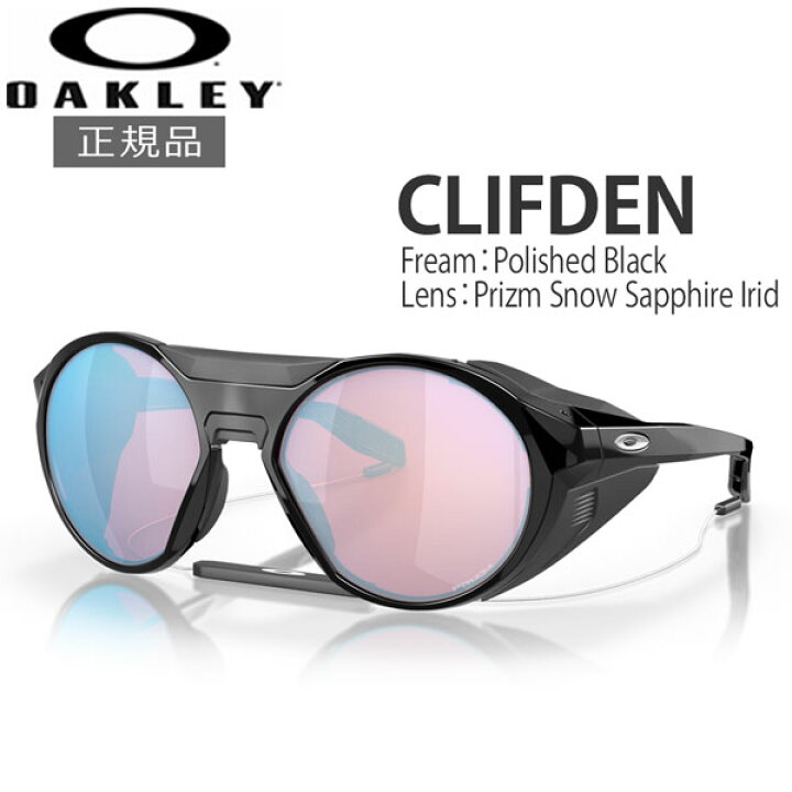 楽天市場】オークリー サングラス クリフデン スポーツ OAKLEY CLIFDEN  