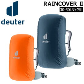 ドイター レインカバー 2 DEUTER レインカバー アウトドア