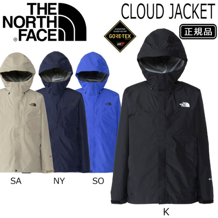 楽天市場】ザ ノースフェイス クラウドジャケット TNE NORTH FACE 