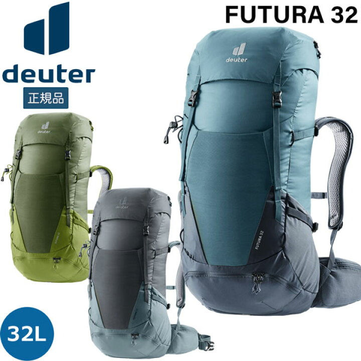 楽天市場】ドイター deuter フューチュラ 32 デイパック バックパック 