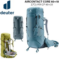 【値下げ】 ドイター リュック DEUTER エアコンタクト コア 60+10 アウトドア 登山 リュック デイパック