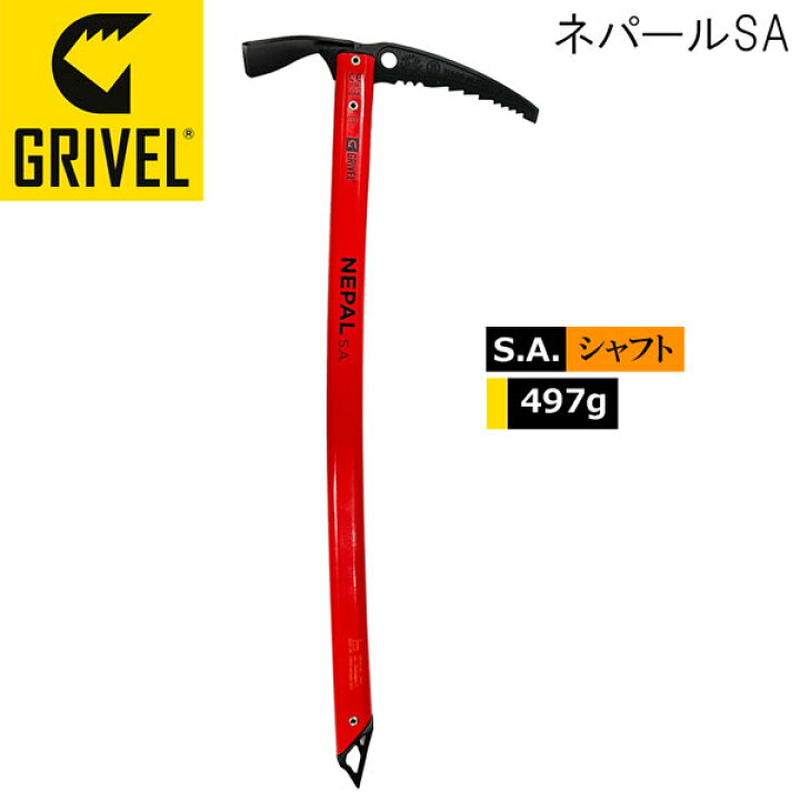 楽天市場】登山 ピッケル グリベル ネパールSA GRIVEL : 登山専門店 遊岳人