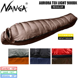 ジャパンブランド 日本正規品 NANGA ナンガ AURORA TEX LIGHT 900DX オーロラテックスライト900D