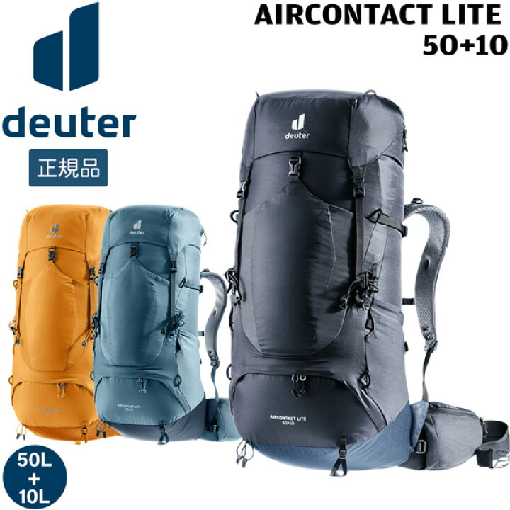 楽天市場】ドイター deuter エアコンタクトライト 50+10 バックパック 