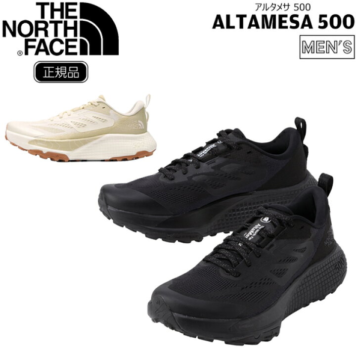 楽天市場】ザ ノースフェイス THE NORTH FACE アルタメサ 500 ALTAMESA 