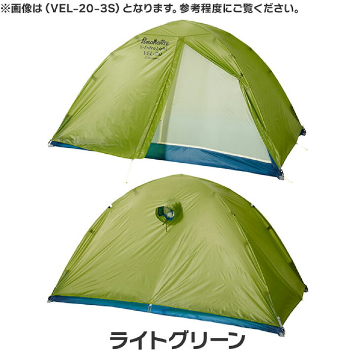 楽天市場】プロモンテ PUROMONTE 超軽量ダブルウォール1人用 山岳 