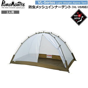�v�������e PUROMONTE �h�����b�V���e���g�z���^�C(2�l�p) �R�x�e���g �L�����v�e���g VL-27M