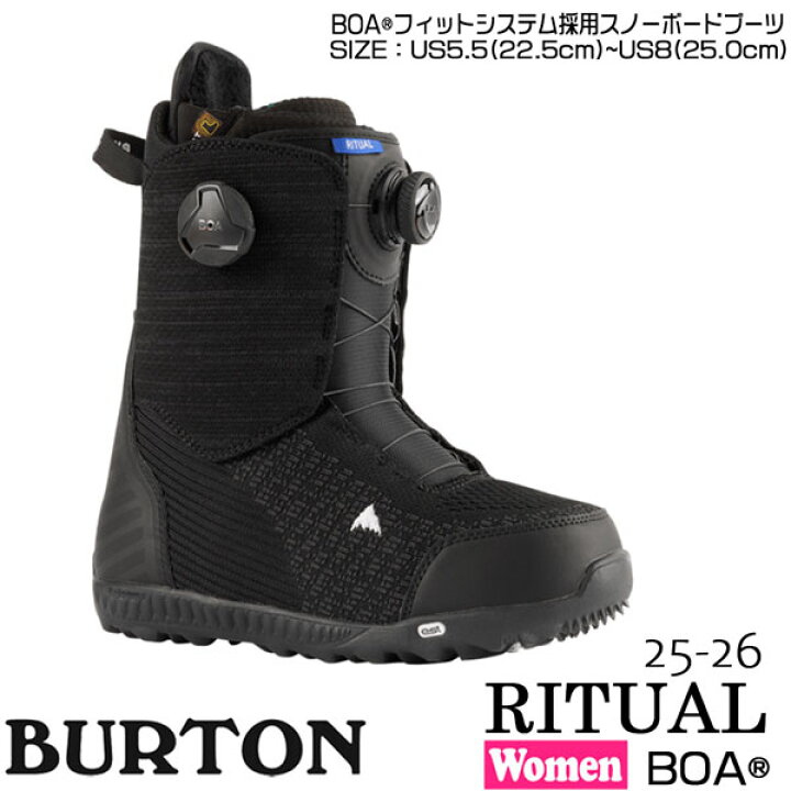 楽天市場】25-26 バートン ウーマンズリチュアルボア BURTON WS RITUAL 