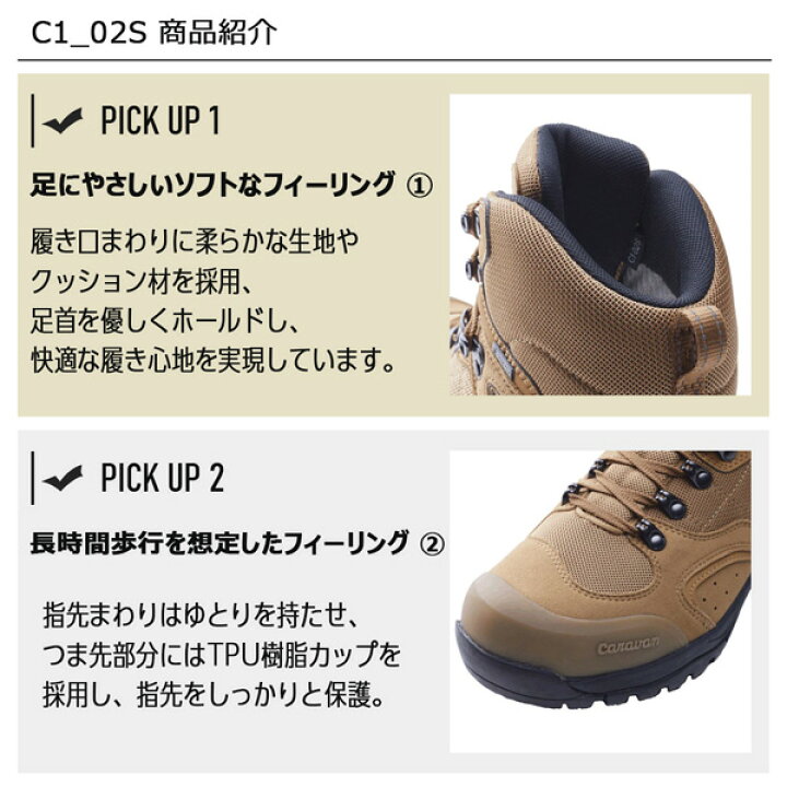 楽天市場】キャラバン 登山靴 トレッキングシューズ C-1 02SCaravan C1 