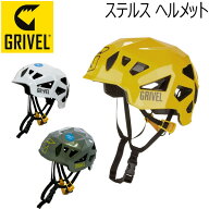 グリベル ステルス GRIVEL ヘルメット 登山用品