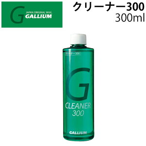 GALLIUM �K���E�� �N���[�i�[300 300ml SX0021 �X�L�[ �X�m�[�{�[�h ���b�N�X�����[�o�[ �����ʃN���[�i�[ ���� ���� �Â����b�N�X���Ƃ� �����e�i���X �`���[���i�b�v