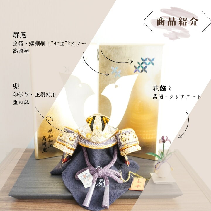 楽天市場】【五月人形】【コンパクト】【端午の節句】【平台飾り】麻武 