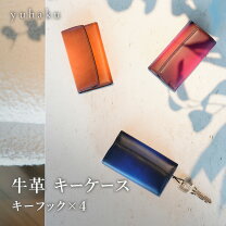 楽天市場】ユハク キーケースの通販