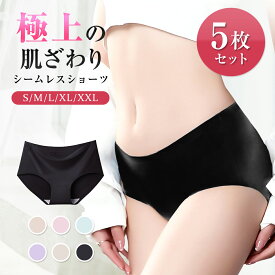 【シームレス ショーツ レディース 5枚セット 下着 インナー 福袋 無縫製 ストレスフリー パンツ パンティ シンプル 伸縮性 通気性 響かない ラインが出ない ノーマル 無地 スタンダード サラサラ