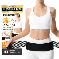 【スーパーセール 50％OFF】 腰サポーター 薄型 軽量 腰痛ベルト 骨盤ベルト 腰 骨盤 二重加圧式 ズレに…