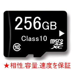 �y�����ۏ؁zmicroSD 256GB�A�N���X10 CLASS10 microSDXC UHS-I UHS-1�y�������[�J�[�h �}�C�N��SD�J�[�h SDXC ���󍂑� �m�[�u�����h �z256gb microsdxc�J�[�h