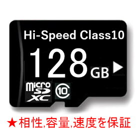 【長期保証】microSD 128GB SD変換アダプター付き クラス10 CLASS10 microSDXC UHS-I UHS-1【メモリーカード マイクロSDカード SDXC 無印高速 ノーブランド 】