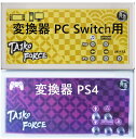ACセンサー版 taiko force lv5 追加購入用　PC PS4 Switch Switch2選べる接続器