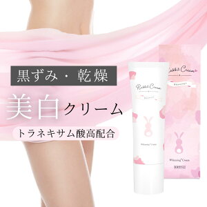 �f���P�[�g�]�[�� ������ Rabbit Cream 30g ���r�b�g�N���[�� �ێ� �����N���[�� �z���C�g�j���O�N���[�� �g���l�L�T���_ VIO �o�X�g�g�b�v ���� ���L �e �F�f���� �}�� �t�F���e�b�N �t�F���P�A 
