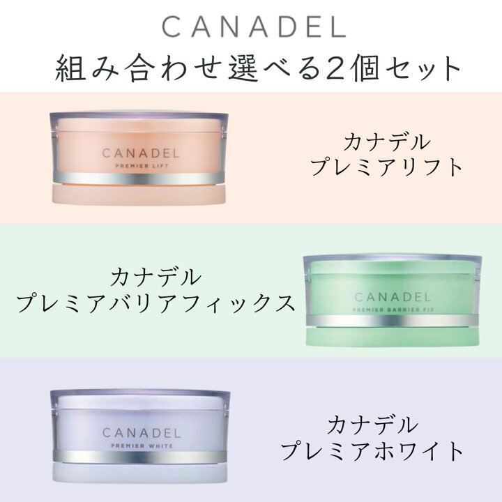 男女兼用 CANADELカナデルプレミアバリアフィックス58g 3個セット