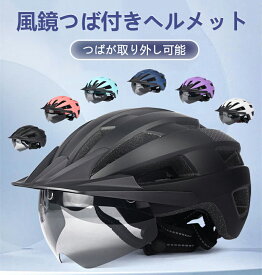 自転車 ヘルメット 大人用 超軽量 調節可 57-61cm 通勤 自転車ヘルメット スケートボード メンズ レディース