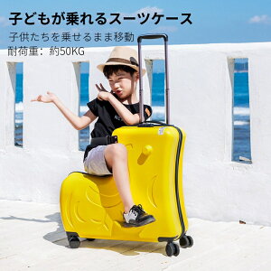 キッズ スーツケース 子供用 キャリーケース 子どもが乗れる 子供 キッズ キッズキャリー キャリーケース 乗れる キャリー キャリーバッグ かわいい 子供乗れる 子供キャリー TSAロック 軽量