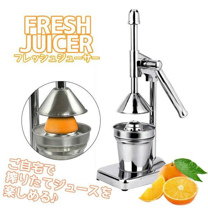 楽天市場】ハンド ジューサー 果汁絞り器 手動式 ジューサー 