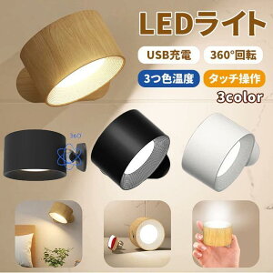 LEDCg uPbgCg Rt USB[d Ɩ X|bgCg ǃCg 3iKF 360°Ɩpx R[hX Hsv