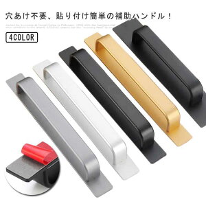 ドアハンドル 扉 取っ手 強力ドアハンドル 手すり 玄関 てすり ドアノブ ドアハンドル 補助ハンドル 穴あけ不要 工事不要 引き戸 お風呂 浴室