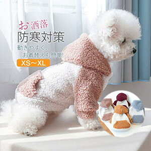クリスマス柄 ドッグウェア 犬の服 パーカー フード付き かわいい 猫服 ペット服 オシャレ 秋冬 小型犬 ペット用 もこもこ お洒落