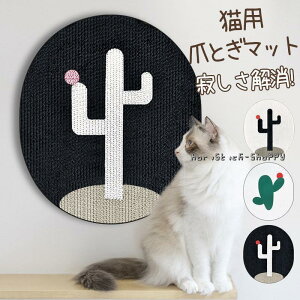 爪とぎ 爪研ぎ 猫用品 爪とぎポール 爪磨き 爪みがき 段ボール ダンボール おもちゃ 安定 転倒防止 遊び場 運動不足改善 寂しさ解消