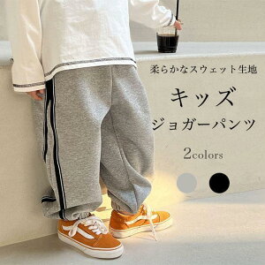スウェットパンツ 男の子 ジャージパンツ 女の子 春 秋 カジュアル キッズ ジョガーパンツ 長ズボン ゆったり スウェット ロングパンツ ジュニア
