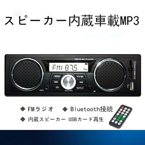 V^ԍBluetooth mp 3v[[ 2Xs[J[t 1DIN fbL FMWI SD USBΉ J[I[fBI@v[[