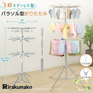 󕨊  X^h p\^ ܂肽 񊱂 XeX 3i a75cm RpNg ȃXy[X 180cm߉\ l{