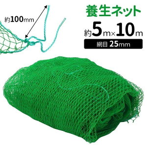 {lbg O[lbg 5m×10m 25mm hlbg Stlbg ܂肽 悯lbg O[ 싅 JX obeBOlbg